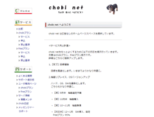 Tablet Screenshot of chibi.chobi.net