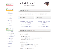 Tablet Screenshot of chobi.net